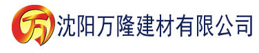 沈阳免费理论片电影建材有限公司_沈阳轻质石膏厂家抹灰_沈阳石膏自流平生产厂家_沈阳砌筑砂浆厂家